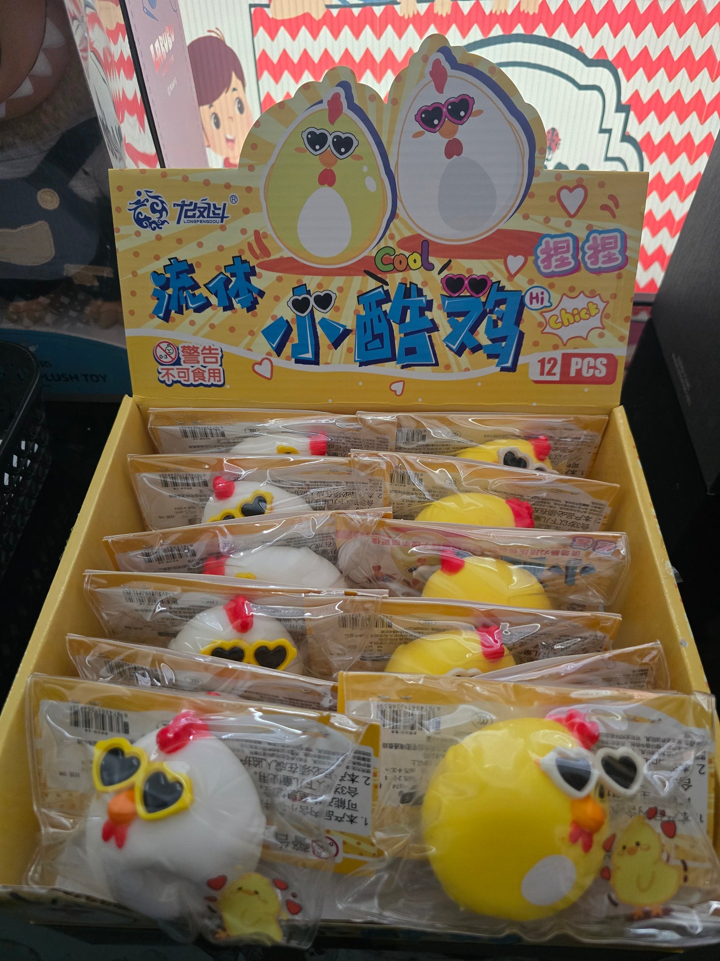 Chicken Squishy